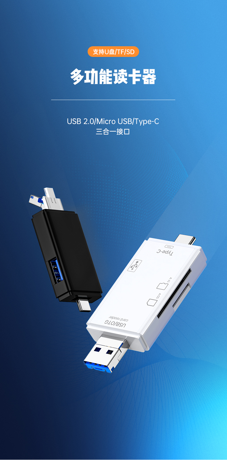 小米mi通用读卡器高速多合一typec相机sd卡tf手机内存外扩展卡存储