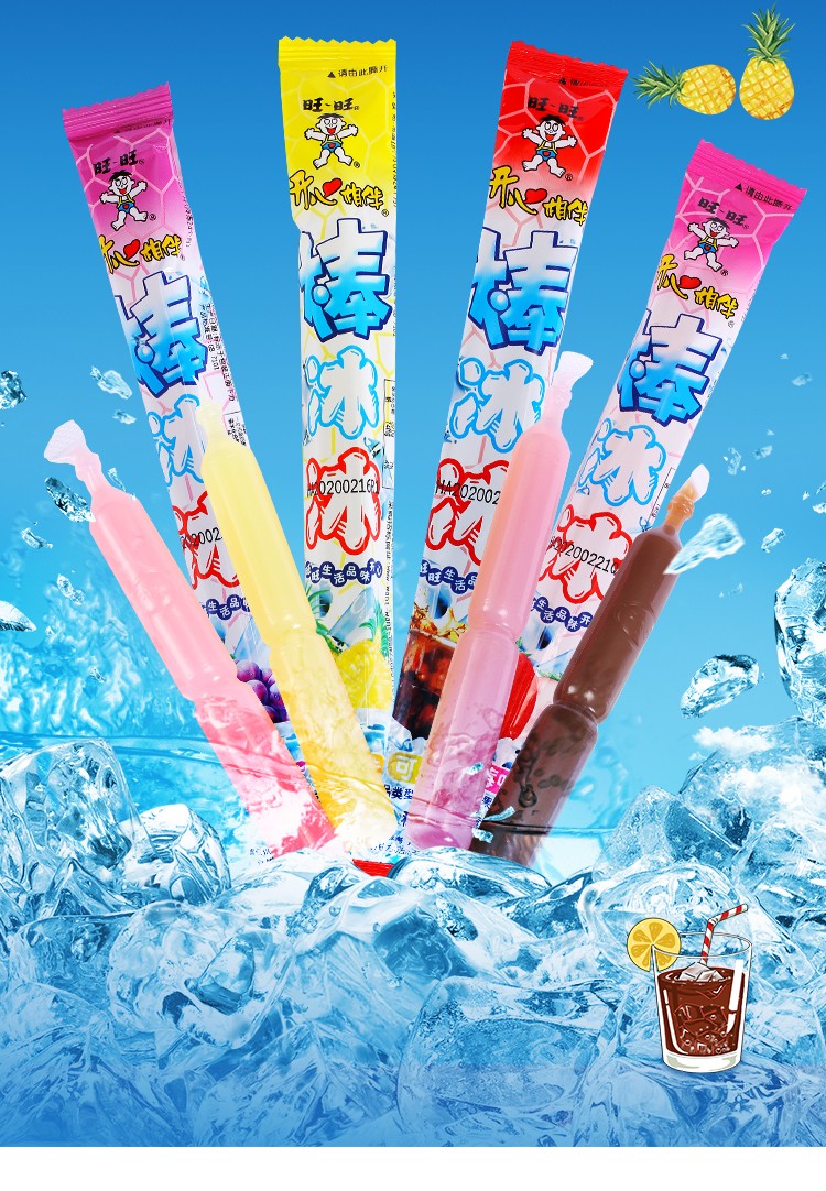 旺旺碎冰冰35支棒冰冰可乐味棒棒冰旺仔碎碎冰怀旧零食葡萄味柑橘味