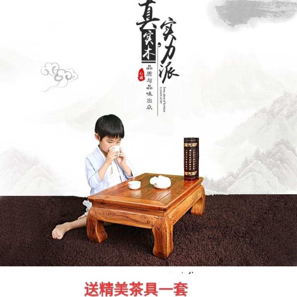 瑞呈堂 中式透雕实木炕桌 榻榻米桌榆木小桌子飘窗桌子学生家用矮桌方桌 无雕花50*80*25