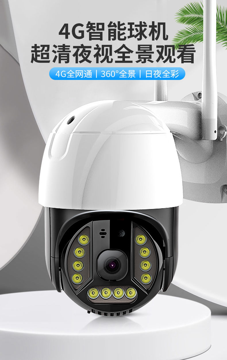 erxung 华为智选通用通用4g监控摄像头360度旋转语音对讲远程全彩监控