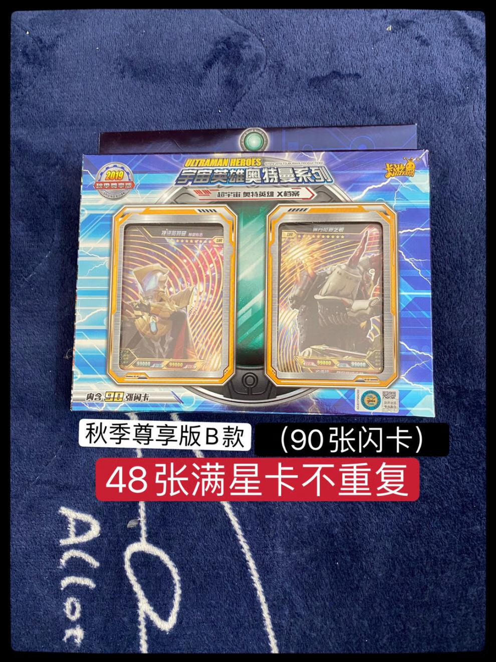 【618庆典】卡游宇宙英雄系列奥特曼卡片荣耀版第9弹八金3d卡zr满星