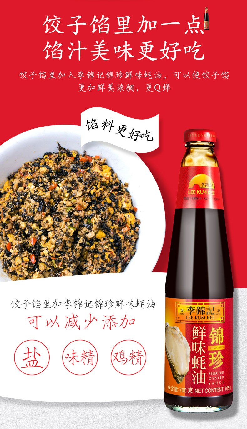 李锦记-旧庄蚝油510g/瓶【图片 价格 品牌 报价】-京东