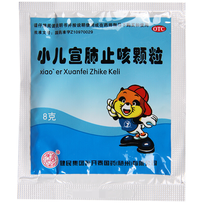 健民小儿宣肺止咳颗粒8g6袋清热化痰小儿咳嗽药