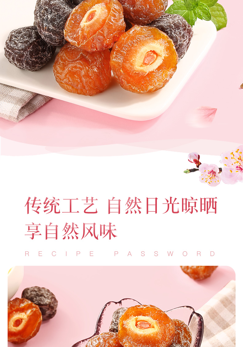 味闲了梅168gx3罐九制半边青乌梅话梅蜜饯果干梅子休闲零食 韩话梅168
