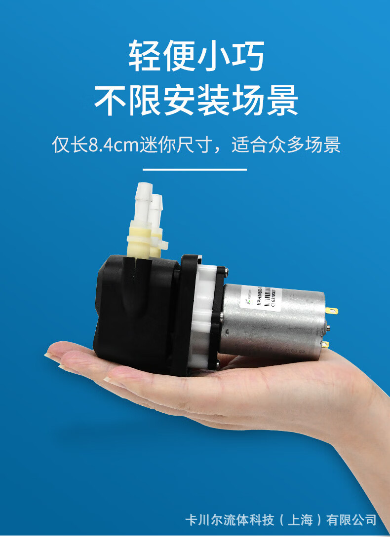 蠕动泵12v小型抽水泵自吸泵卡默尔小泵迷你实验室 微型水泵 kphm600