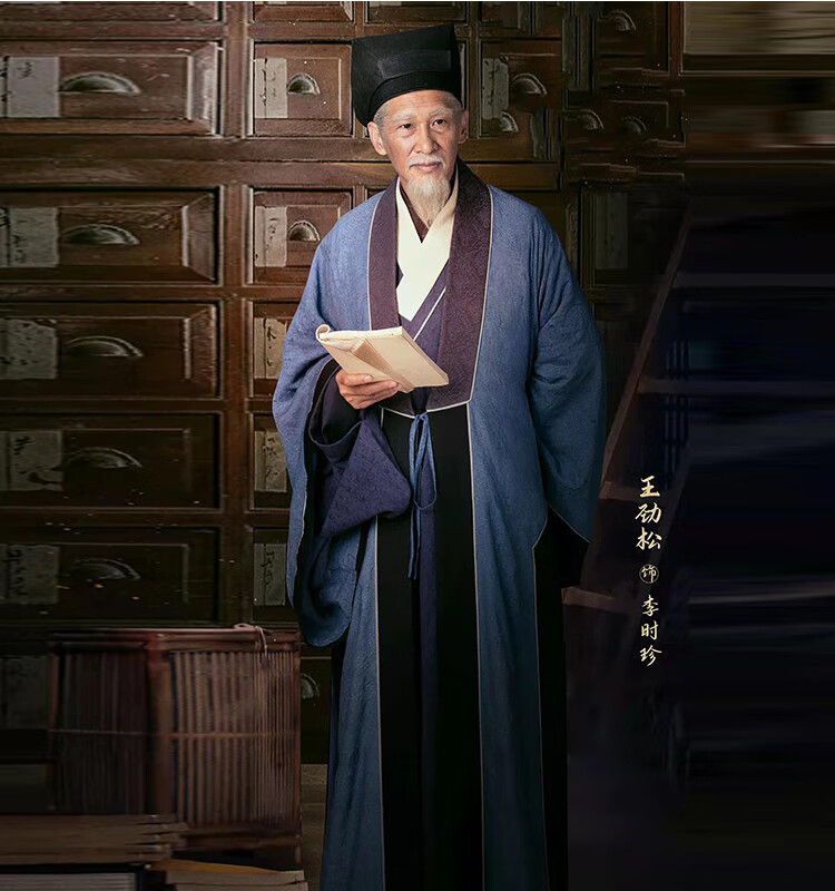 影视古装汉服典籍里的中国明朝老爷员外王明阳李时珍演出服装戏服 款2