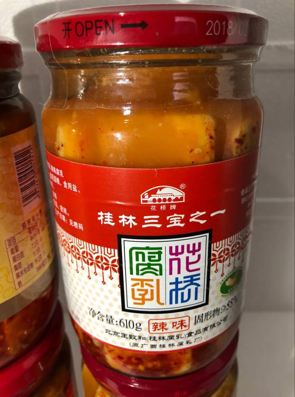 花桥腐乳610豆整箱6瓶桂林特产三宝花桥牌腐乳原味