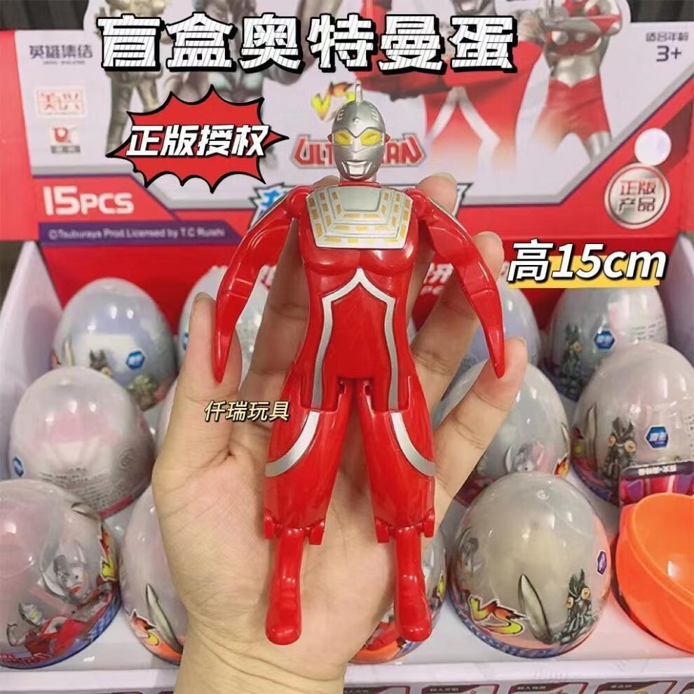 奥特曼与怪兽玩具套装 咸蛋超人奥特曼变形怪兽赛文佐菲泰罗泰兰特