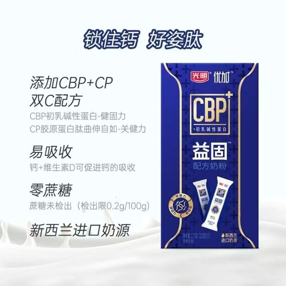 明优加益固奶粉 配方奶粉cbp初乳碱性蛋白调制乳粉 400克一听【图片