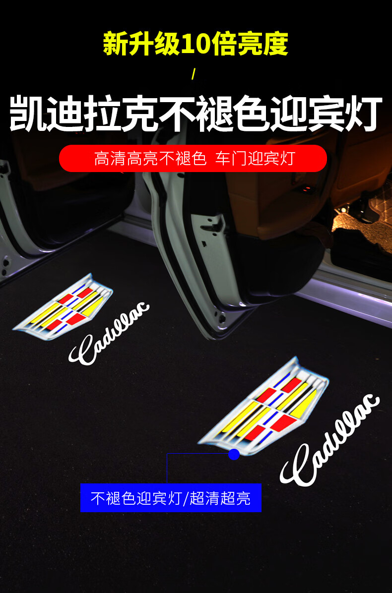 适用于凯迪拉克迎宾灯xts xt4 xt5 ct6 atsl 车门改装照地灯投影车门