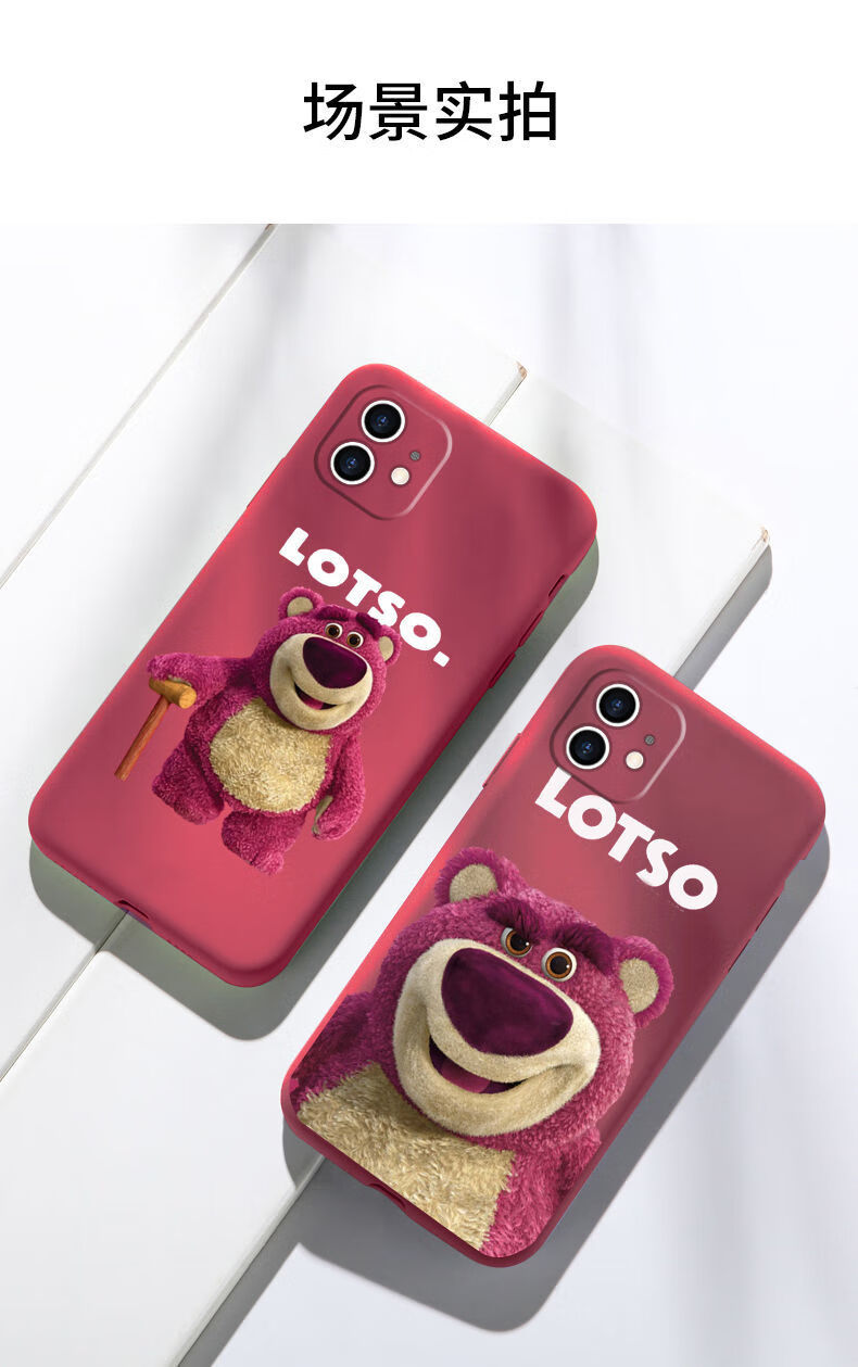 草莓熊手机壳卡通草莓熊iphone12手机壳创意苹果11promax全包xsmax/x