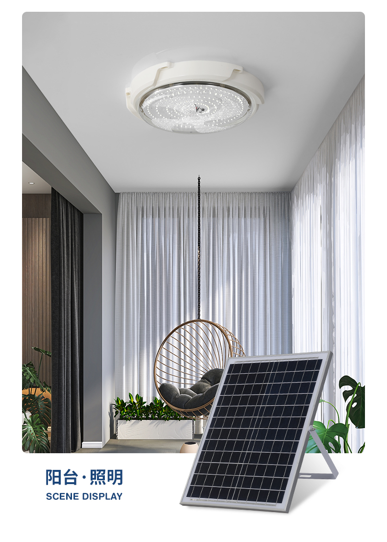太阳能吸顶灯太阳能吸顶灯家用室内户外卧室客厅阳台楼梯le遥控照明
