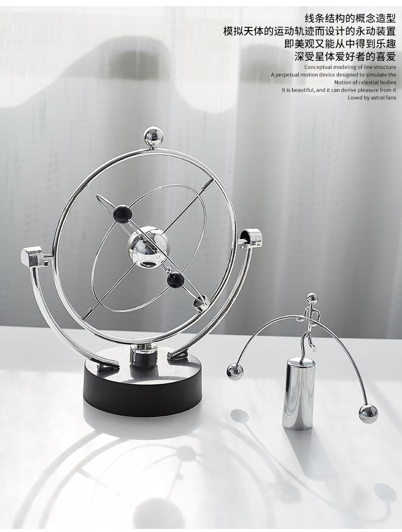 福盎永动机模型创意牛顿摆球摆件摇摆球碰撞混沌摆磁力磁铁摆动球 方