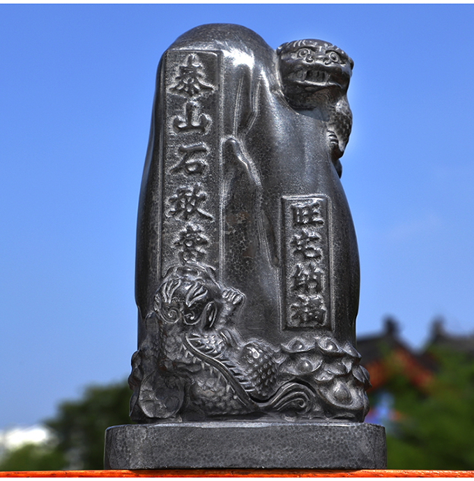 泰山石敢当石雕石头青石摆件家居装饰玄关开业乔迁靠山石原石雕刻 高