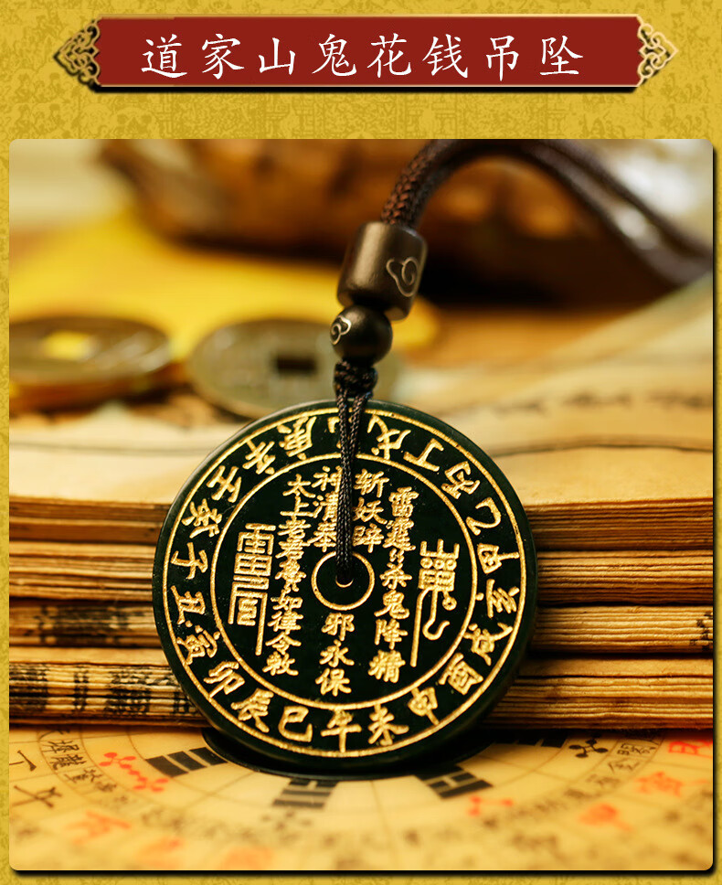 道教用品和田玉随身挂件道家八卦吊坠山鬼花钱和田青玉山鬼花钱吊坠