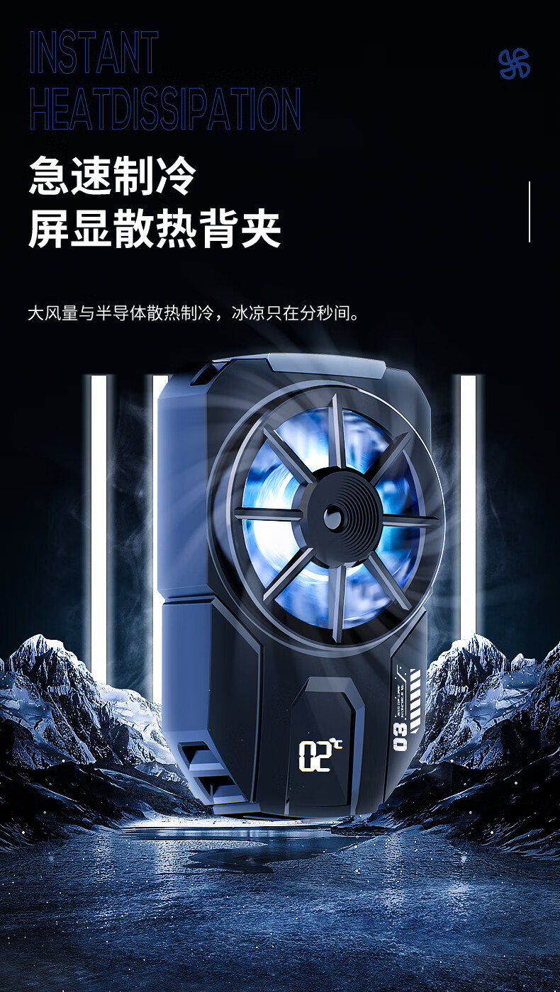 适用于黑鲨散热器手机制冷背夹无线适用苹果华为安卓半导体风扇游戏