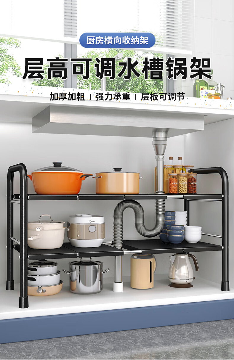 豪美佳 加粗加厚厨房下水槽锅架置物架落地可伸缩橱柜分层隔板架台面桌面碗碟架放锅架储物收纳架子 【层宽可伸缩 层高可调节】单层+4块板 磨砂黑