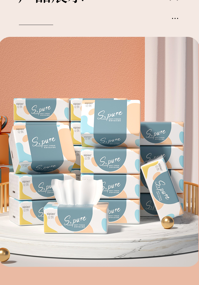 丝飘抽纸餐巾纸家用纸巾实惠装车载面纸丝飘抽纸餐巾