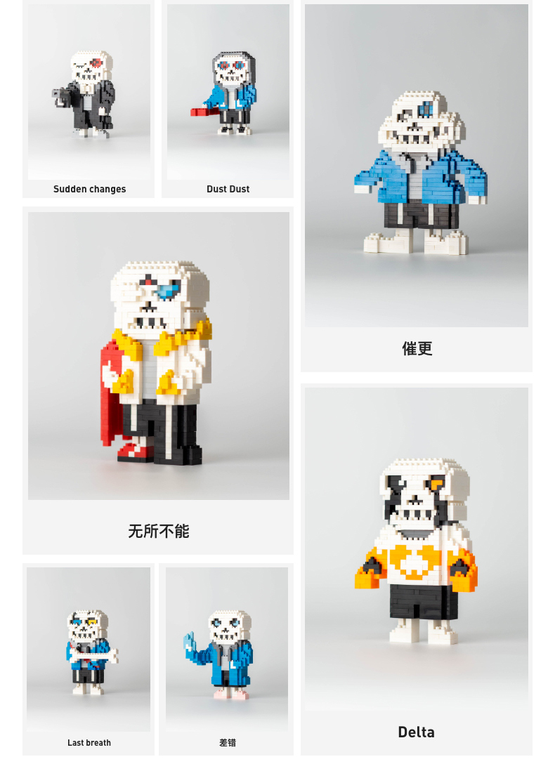 像素屋传说之下ink sans游戏周边cross骷髅玩具拼装积木模型 ink 组合