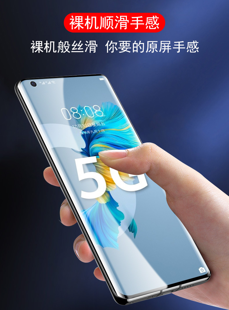 潮尚美华为mate40e水凝膜matee40凝水膜ocean10水泥ocean50手机mate4
