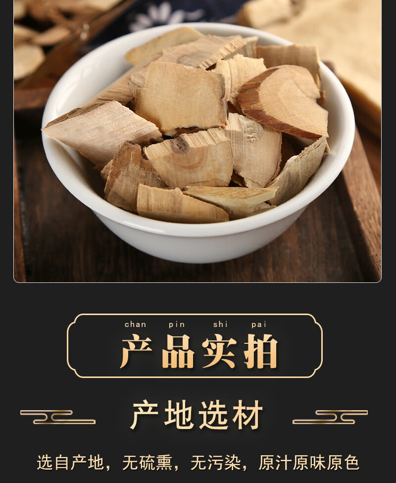 北京同仁堂中药材接骨木500g克野生续骨木扦扦活草接骨丹铁骨散接骨风