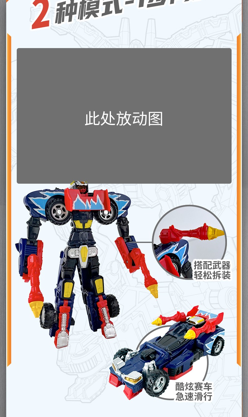 宝车神玩具重工战队重甲泰山合体变形机器人儿童玩具男孩生日礼物兽王