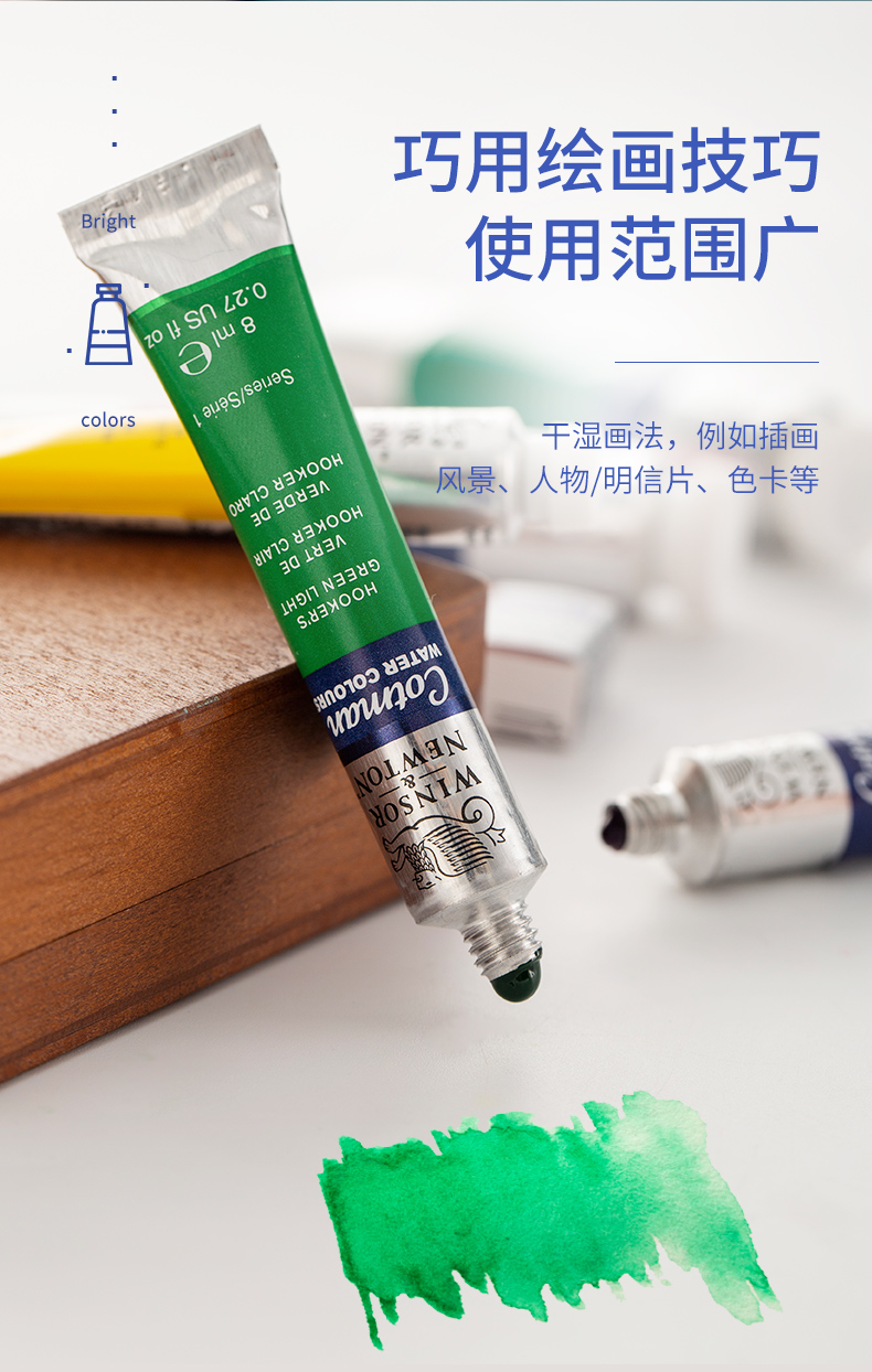 温莎牛顿winsornewton水彩歌文水彩颜料管状8ml固体半块透明水彩链接