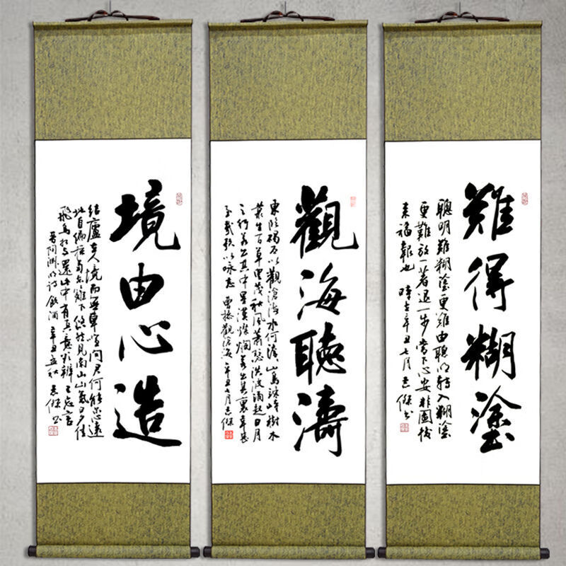 舍得字画客厅挂画毛笔字舍得字画励志挂画书法作品办公室客厅装饰画