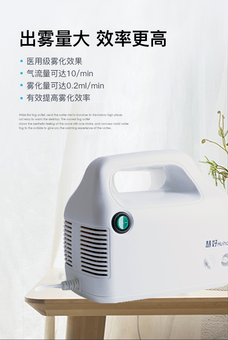 慧好 雾化机家用雾化器儿童化痰小型化雾哮喘超声波手持 电池款手持