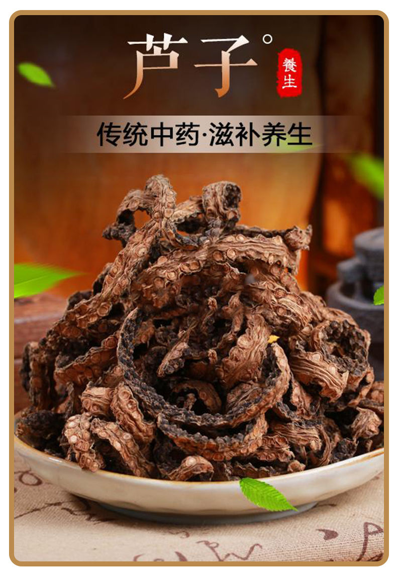 芦子中药材云南九节风卢子藤芦子疙瘩粉泡茶新货芦子500克