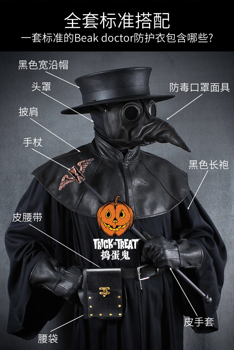 60鸟嘴医生面具瘟疫医生cos服scp049鸟嘴乌鸦面具恐怖黑死病万圣节