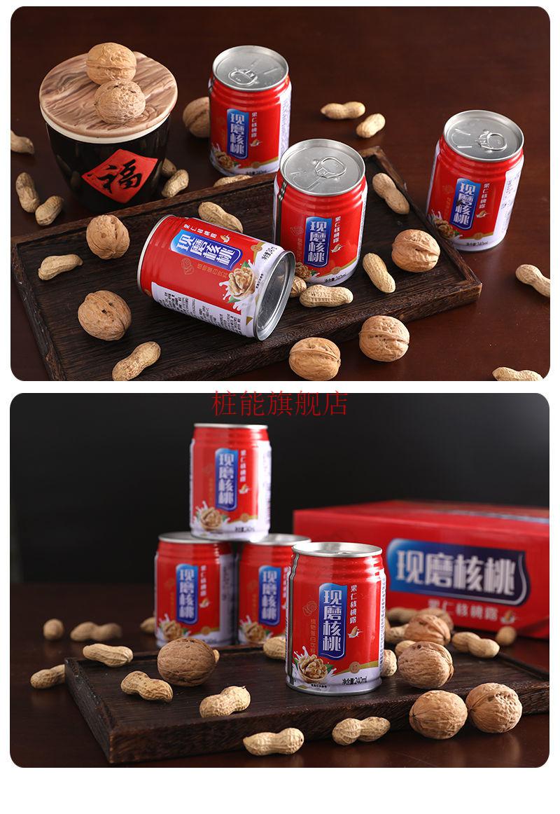 核桃露 果仁核桃露学生中老年健脑整箱蛋白早餐饮料 礼品袋 整箱16罐