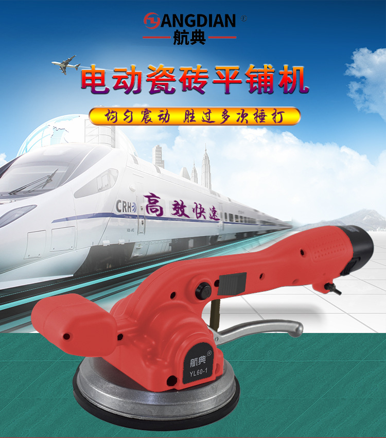 航典瓷砖平铺机家用地砖震动智能平铺机全自动贴瓷砖机铺砖机工业平铺
