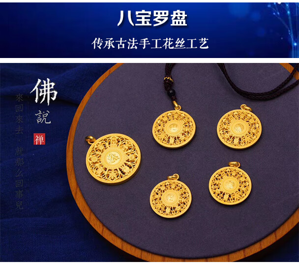 老凤凰古法金八宝罗盘黄金吊坠挂绳男士挂坠项链女999足金花丝首饰