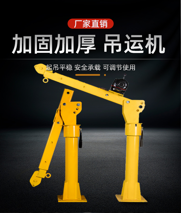 小型升降车载吊机货车专用随车吊12v小吊机家用电动葫芦1吨悬臂吊500