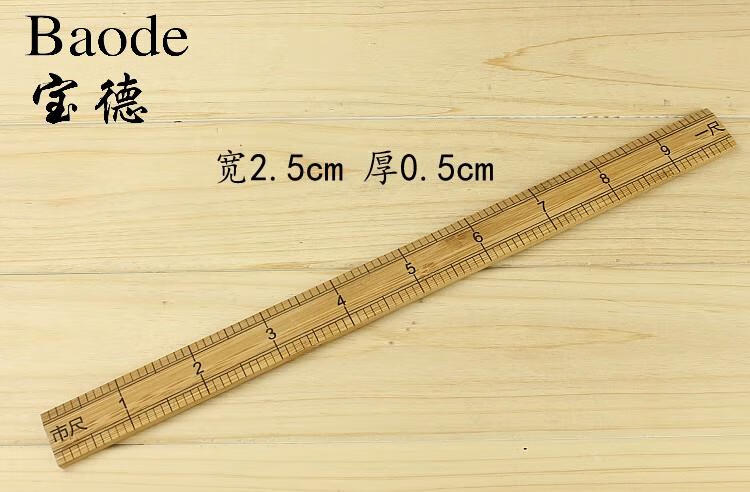服装米尺一米竹尺量衣米尺1米直尺15cm30cm钢尺刻度尺竹尺英寸cm100cm