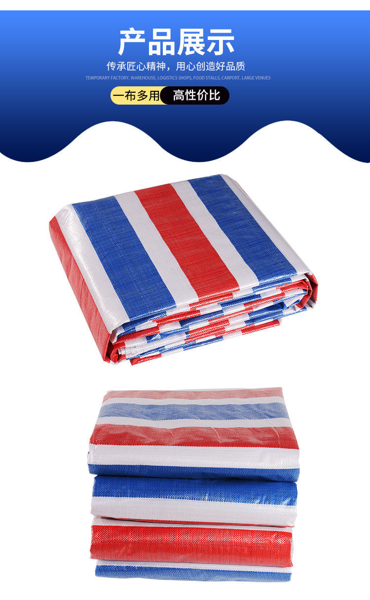 彩条布便宜彩条布一次性彩色塑料布装修用三色彩条布单膜一次性棚布薄