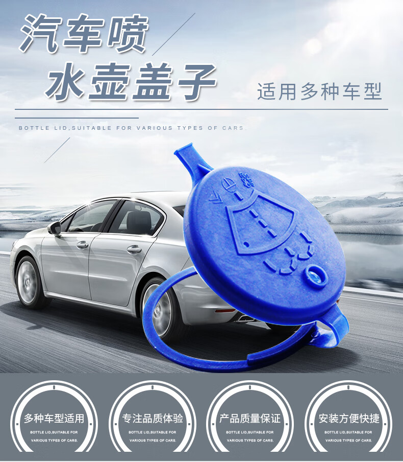 东风标致rcz汽车玻璃喷水壶盖雨刷喷水壶副雨刮器玻璃水箱上盖子 crz