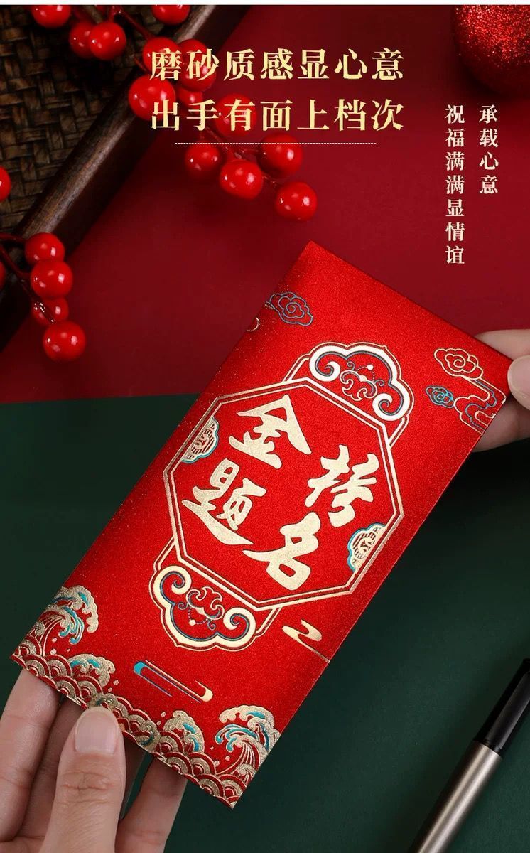 红包金榜题名状元红包中考高考必胜逢考必过个性创意新款奖学金利是封