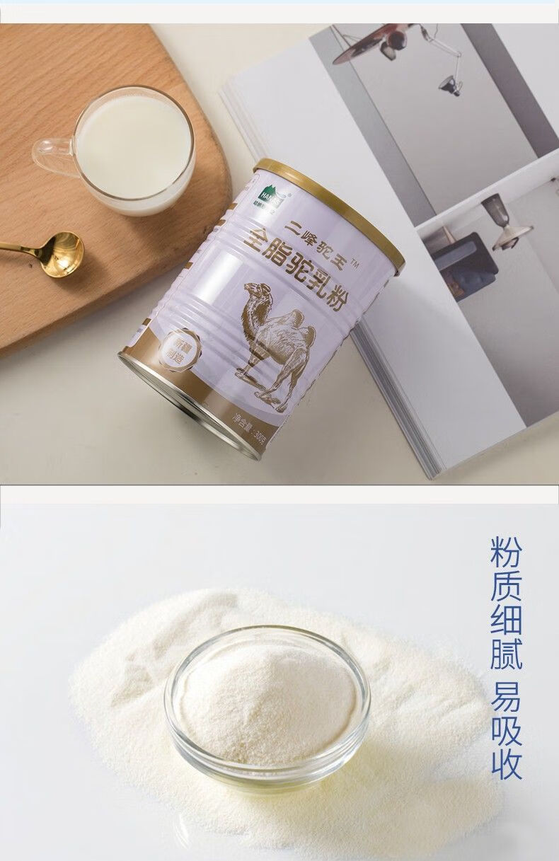二峰驼王纯骆驼奶粉 3罐【图片 价格 品牌 报价】-京东