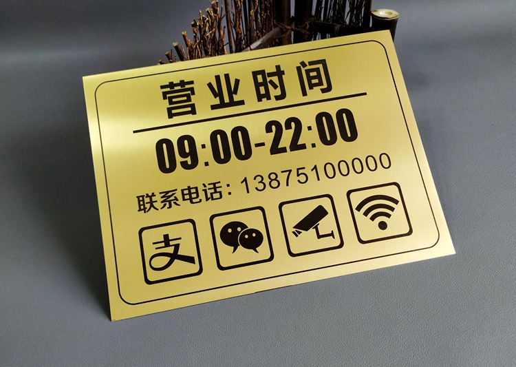 店铺挂牌标识牌挂牌上班时间牌店铺营业时间牌玻璃贴创意商场制做挂牌