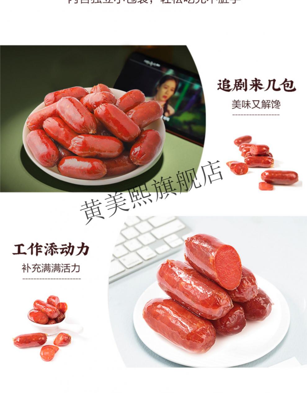 【精选好物】卫龙78度卤蛋【_碳烤香肠80g】迷你香肠即食解馋辣味零食