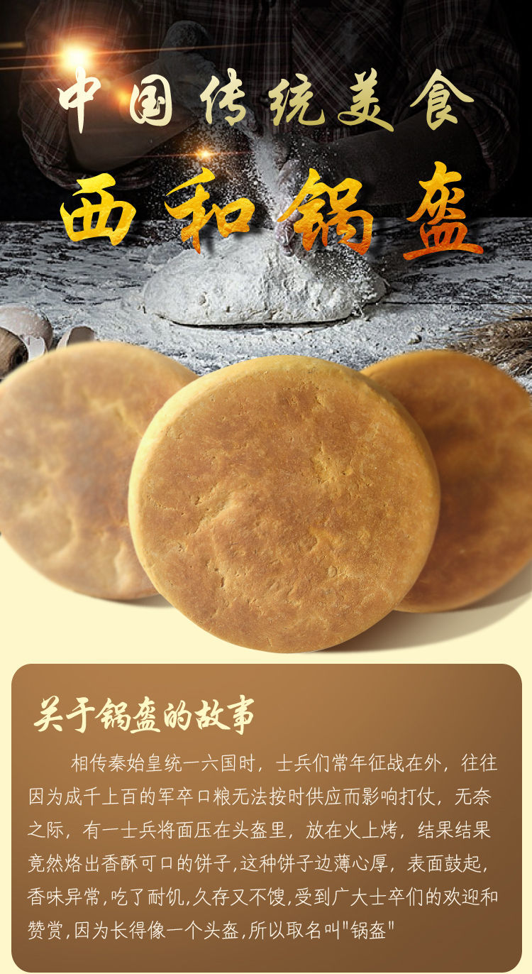 甘肃陇南西和锅盔 西和大锅盔 馍馍锅盔大馍馍西和传统手工艺制作