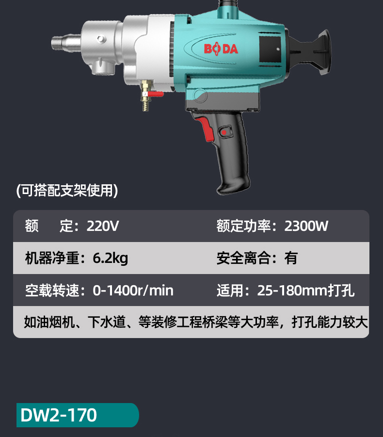 钻孔机工程打洞开孔机台式水钻 dw1-120d 加粗搅拌杆【图片 价格 品牌