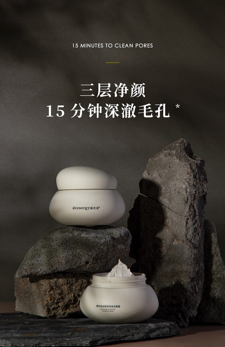 黛优佳黛优佳泥膜清洁毛孔深层清洁去黑头粉刺补水保湿涂抹式面膜男女士 一盒装 100g