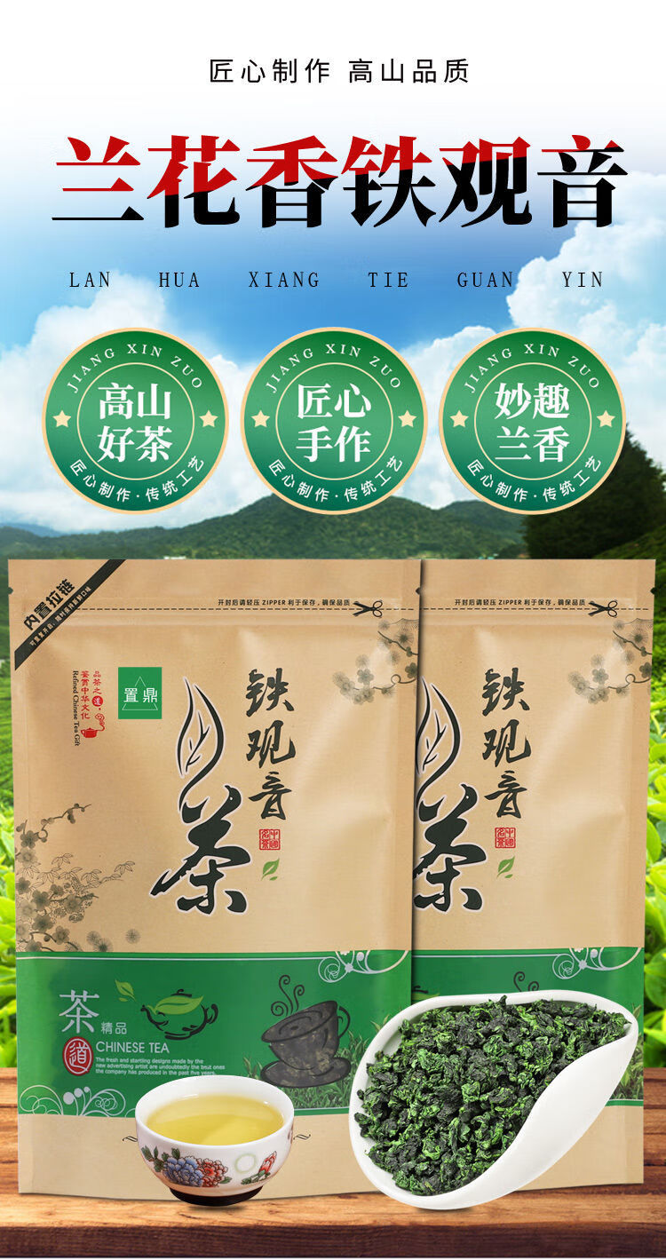 铁观音新茶正宗铁观音浓香型袋装来自茶农自产自销铁观音袋装500克