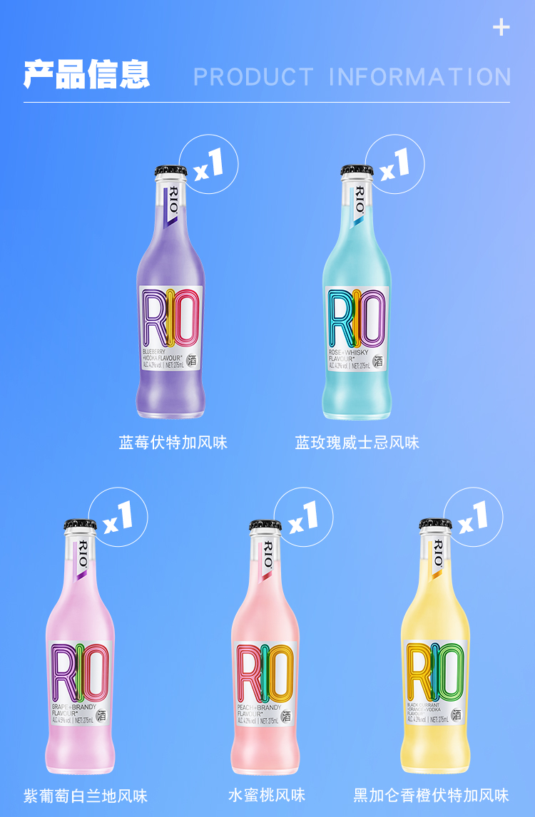 【保障】锐澳rio洋酒mojito鸡尾酒3.