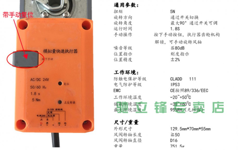 模擬量電動風閥電動閥門執行器220v開關型電動風閥執行器控制器電動