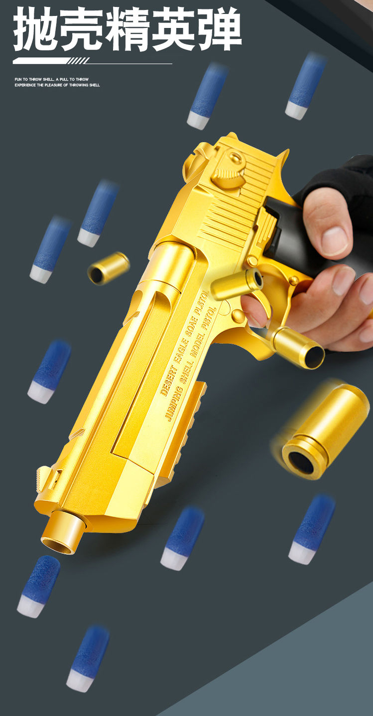 成人玩具枪仿1真射击儿童男孩玩具六一儿童节礼物 大号沙鹰【黑色】