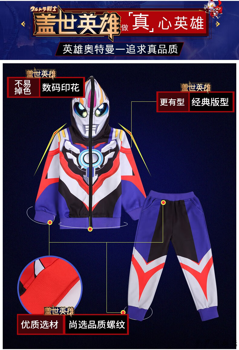 奥特曼皮套真人可穿赛罗奥特曼衣服儿童装迪迦皮套蜘蛛侠捷德cos男童